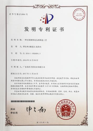 Certificate of Invention Patent